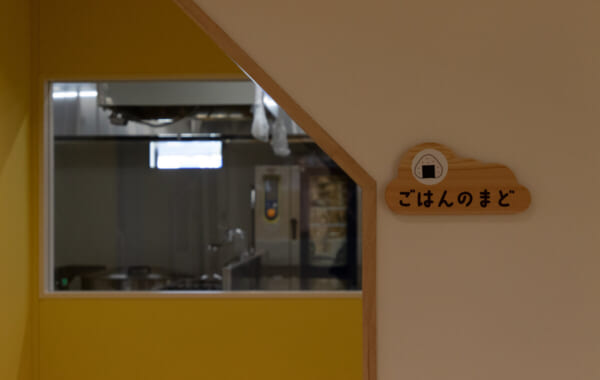 ○ △ □の窓からのぞく、子どもたちの笑い声。